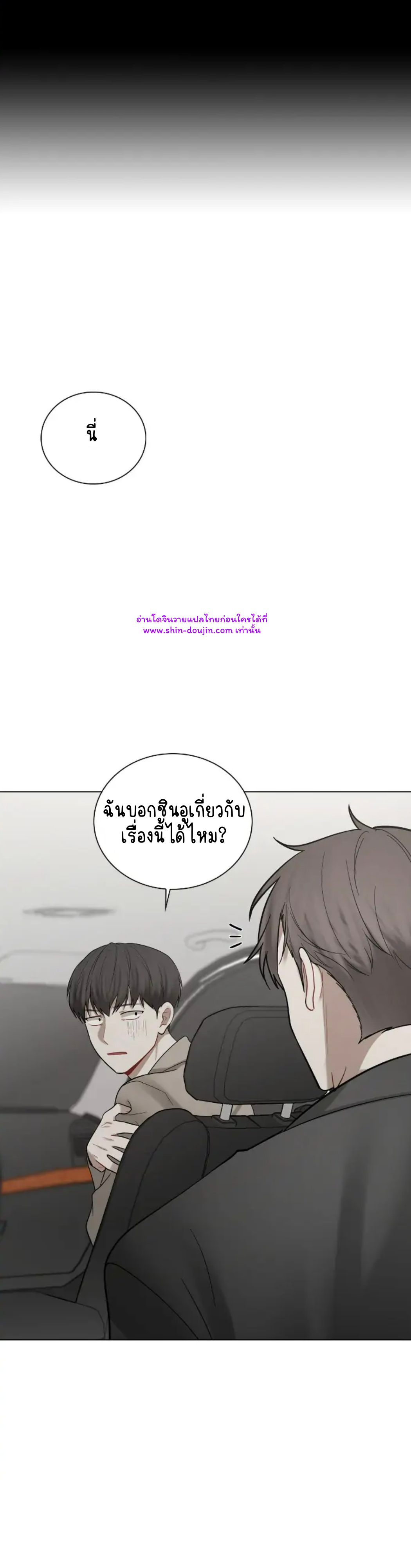 Someone Like You EP 24